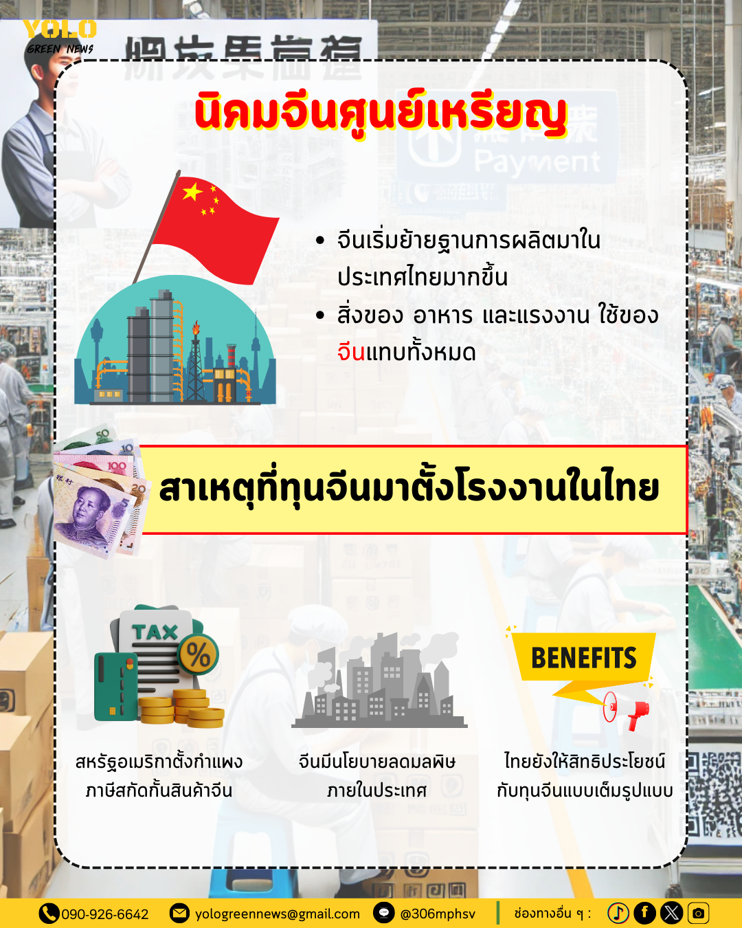 นิคมจีนศูนย์เหรียญ